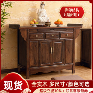实木供桌香案家用神台现代堂口供奉台佛桌客厅供香火桌供台经济型