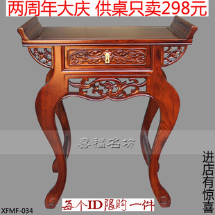 供桌佛台家用神桌经济型实木佛龛供台香案神台供佛像桌财神供奉桌