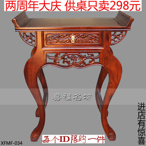 供桌佛台家用神桌经济型实木佛龛供台香案神台供佛像桌财神供奉桌