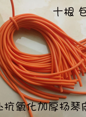 橙色杨琴皮管/琴竹皮管橡胶皮管/抗氧化老化高弹性