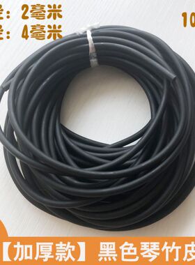 黑色加厚琴竹皮管橡乳胶管10米29.8元紫黄橙绿黑素荧光蓝粉包邮