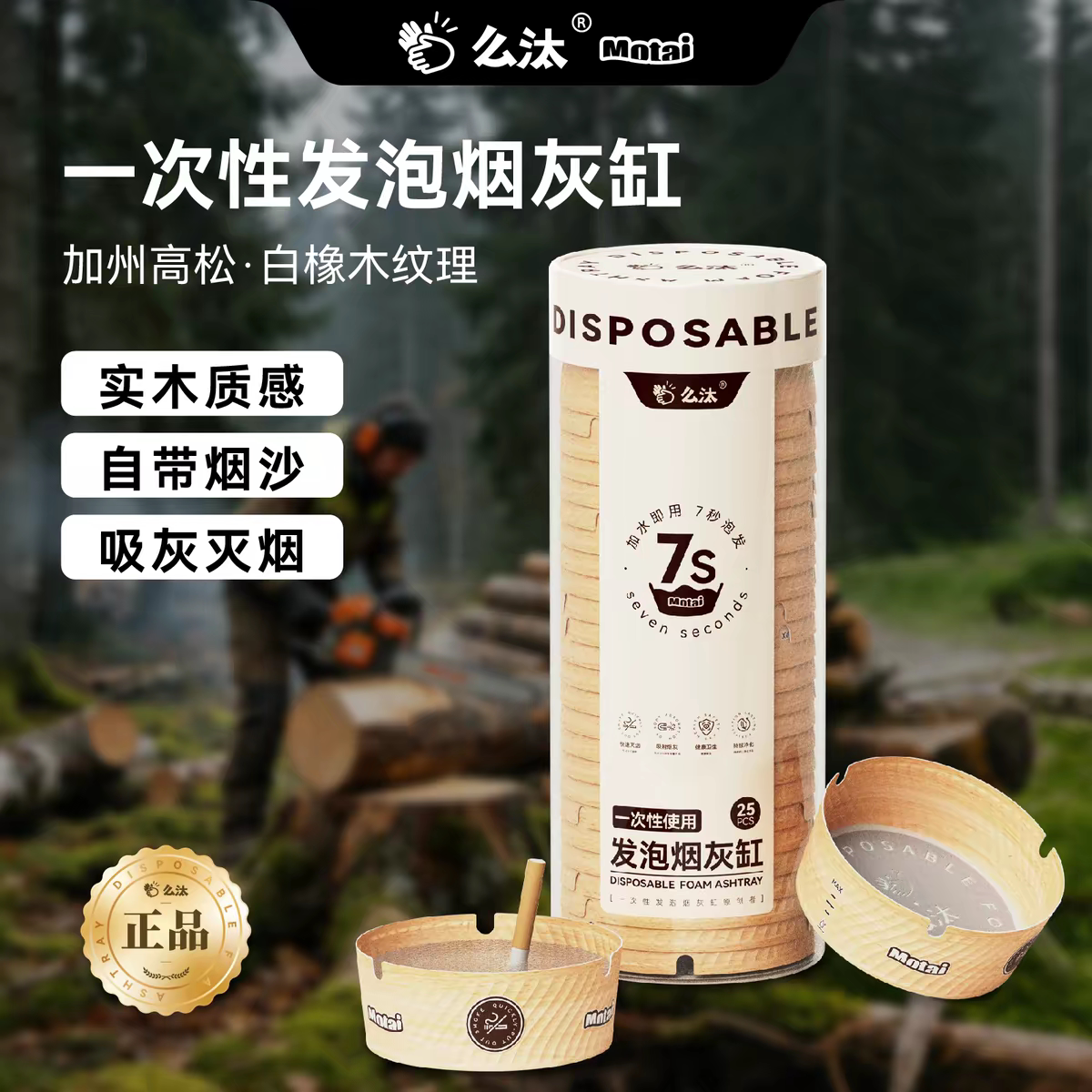 么汰加州高松一次性烟灰缸图片