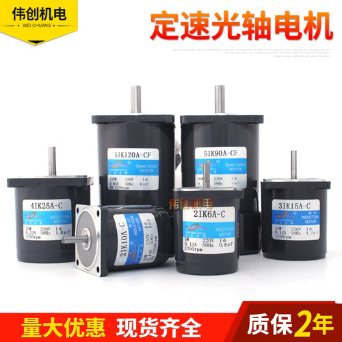 光轴电机松冈三相220V三相380V