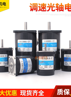 松岗单相调速光轴电机微小型交流220V变速高速电动机马达三相380V