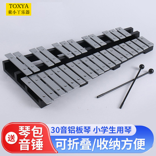 教学用30音铝板琴木琴小学生音乐教具琴儿童奥尔夫幼儿园敲击乐器
