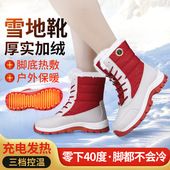 防寒保暖加厚加绒棉鞋 冬季 户外出行防冻脚发热雪地靴 电热鞋 充电式