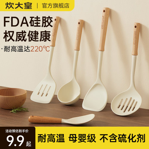 炊大皇硅胶锅铲食品级耐高温