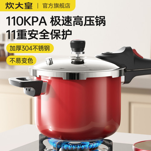 炊大皇2025新款高压锅家用燃气电磁炉通用小304不锈钢防爆压力锅