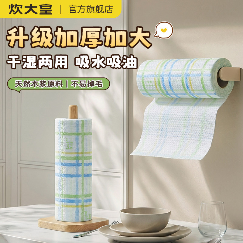 炊大皇懒人抹布干湿两用厨房用纸加厚专用纸巾洗碗布一次性抹布