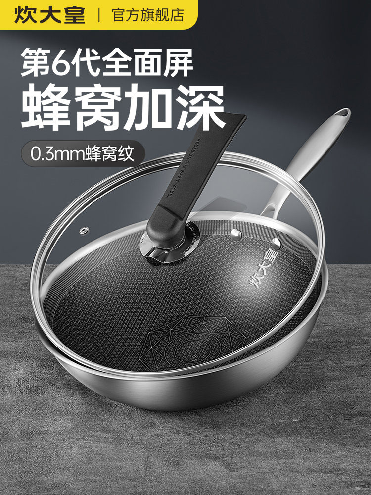 崔大煌304不锈钢炒锅燃气灶，适用于电磁炉专用家用烹饪平底锅不