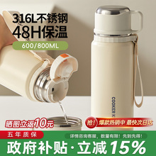 炊大皇保温杯大容量316L不锈钢茶水分离成人学生男款泡茶大号水杯