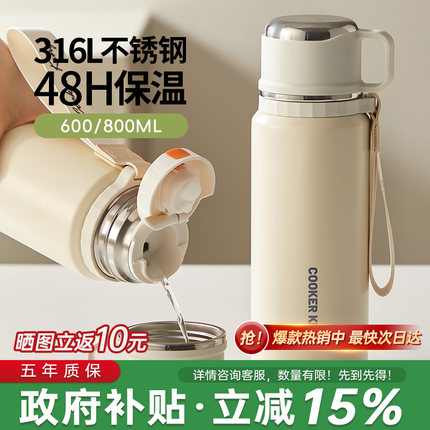 炊大皇保温杯大容量316L不锈钢茶水分离成人学生男款泡茶大号水杯