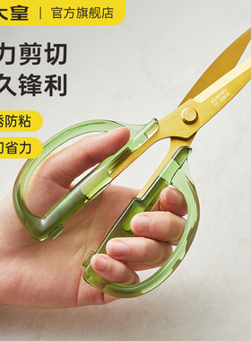 炊大皇剪刀厨房多功能不锈钢食品级婴儿辅食家用剪肉剪菜专用剪子