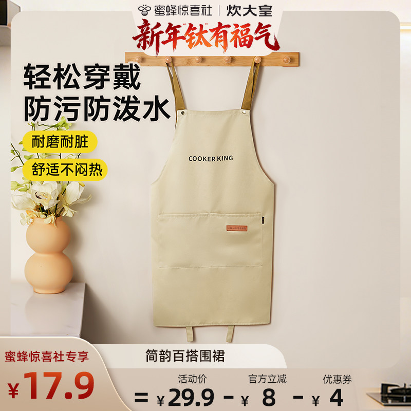 【炊大皇专场】围裙家用厨房做饭餐饮专用工装围腰防