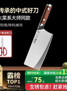 炊大皇菜刀家用厨房切片切菜切肉砍骨锋利刀具厨师专用不锈钢厨刀