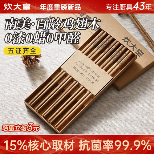 亚马逊鸡翅木百年龄筷子