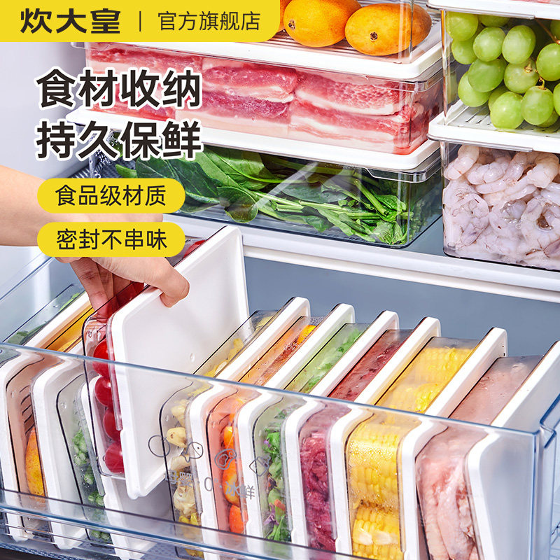 炊大皇保鲜盒食品级冰箱专用食物收纳盒分装盒子整理密封厨房备菜属于什么档次？