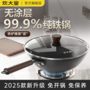 炊大皇铁锅家用无涂层不锈炒锅燃气灶专用炒锅炒菜锅平底锅极铁锅