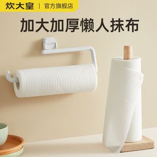 炊大皇懒人抹布干湿两用清洁用品厨房家专用纸巾一次性洗碗布吸水