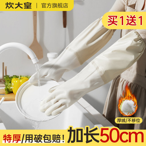 洗碗手套女加绒加厚秋冬家务厨房耐用型防水橡胶皮清洁洗衣服刷碗