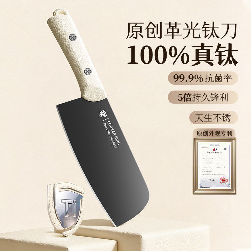 炊大皇抗菌菜刀家用钛刀厨房刀具不锈钢防锈切片刀切肉厨师斩切刀