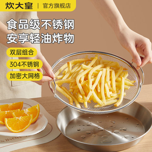 炊大皇沥油盘304不锈钢蒸架托盘