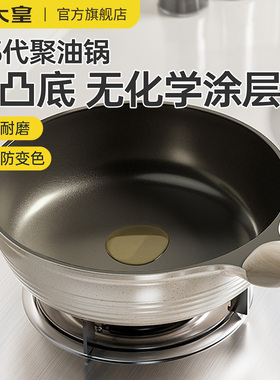 炊大皇无涂层平底锅不粘锅家用牛排煎锅煎蛋电磁炉燃气灶专用钛锅