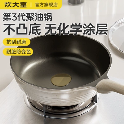 炊大皇无氟涂层平底锅不粘锅家用牛排煎锅煎蛋电磁炉燃气灶专用锅