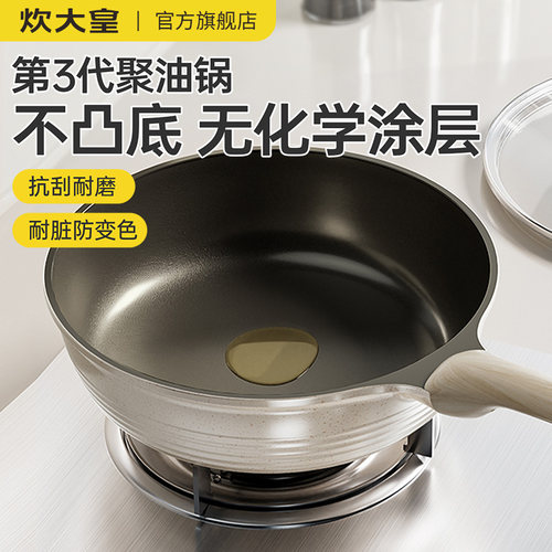 【可钢丝球清洗】无涂层钛平底锅