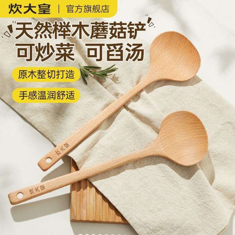 炊大皇整木铲蘑菇铲锅铲子不伤锅面加长家用炒勺炒菜不粘锅耐高温