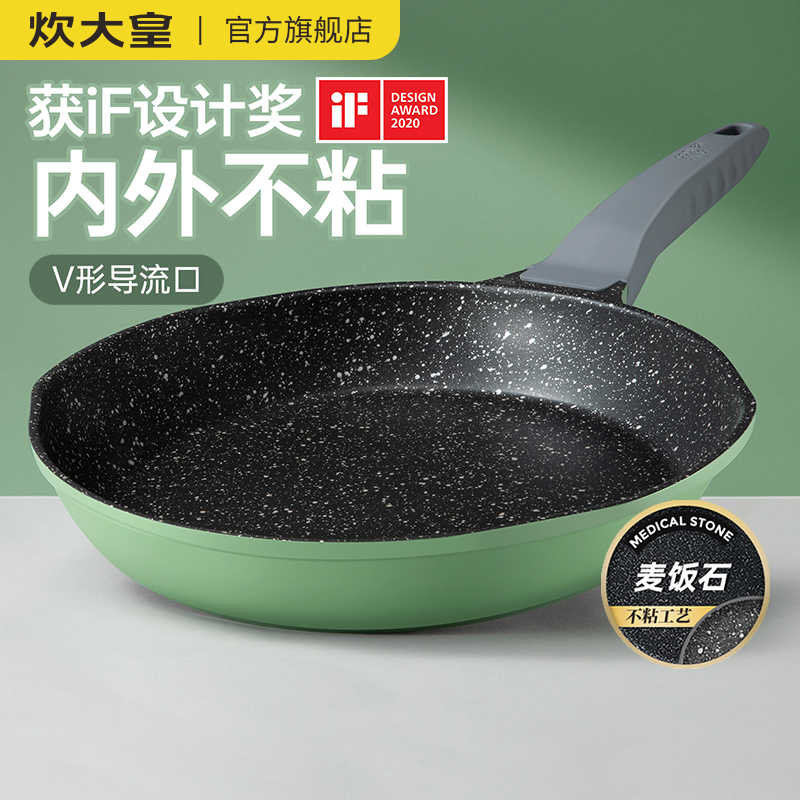 炊大皇平底锅牛排不粘锅煎锅烙饼锅家用少油烟锅燃气电磁炉通用锅 厨房/烹饪用具 煎锅/平底锅 原图主图