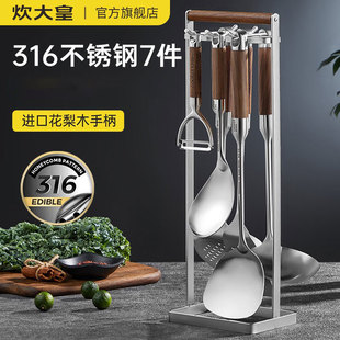 铲 炊大皇316不锈钢锅铲炒菜铲子家用炒勺勺子厨房6件套加厚套装