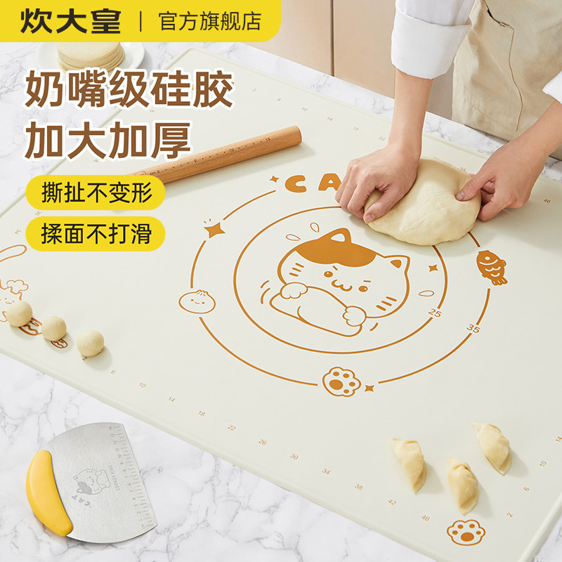 炊大皇揉面垫食品级加厚防滑耐高温不粘特厚烘焙硅胶垫子厨房案板使用感如何?