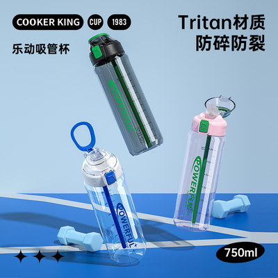 炊大皇儿童水杯专用tritan材质