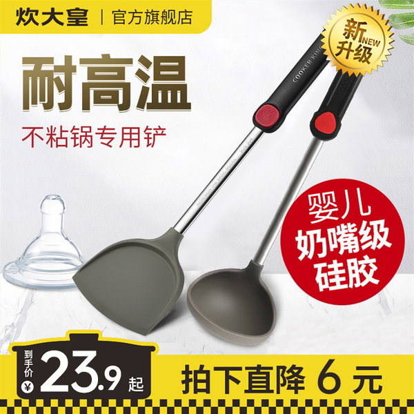 炊大皇硅胶铲子不粘锅专用炒菜套装厨具食品级耐高温铲家用勺锅铲 厨房/烹饪用具 锅铲 原图主图