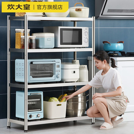 炊大皇不锈钢厨房置物架 落地式多层家用微波炉碗架锅架收纳架子