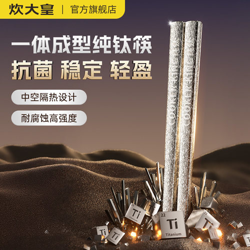 炊大皇纯钛筷子超轻家用高档礼盒装纯钛分餐筷子防霉耐腐蚀易清洗