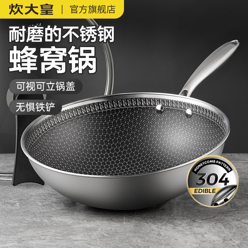 炊大皇304不锈钢炒锅燃气灶适用电磁炉专用家用炒菜平底锅不粘锅怎么样,好用不?