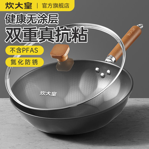 炊大皇臻钻铁炒锅