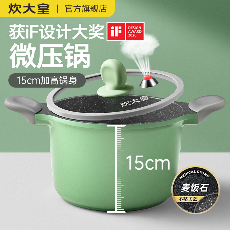 炊大皇麥飯石家用湯鍋電磁爐