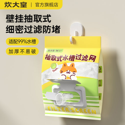 炊大皇一次性水槽过滤网下水道地漏垃圾厨房水池洗碗槽漏网剩菜池