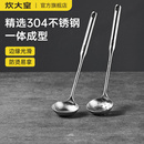 勺子 炊大皇汤勺家用喝汤长柄304不锈钢小号盛汤火锅捞勺漏勺套装