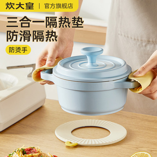 炊大皇隔热垫隔热防水防滑