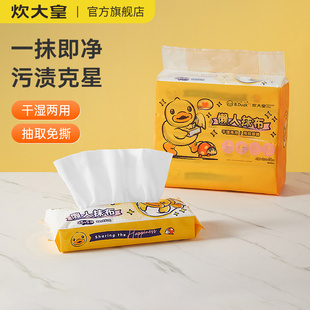 炊大皇B.DUCK小黄鸭懒人抹布厨房干湿两用无纺布大卷一次性抹布