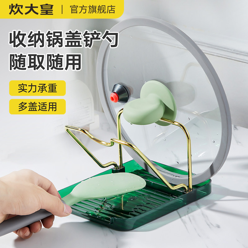炊大皇锅盖架子放置器菜板架砧板厨房台面置物架收纳锅铲专用支架使用感如何?