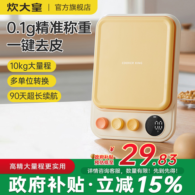 炊大皇2025新款高精准小型电子秤