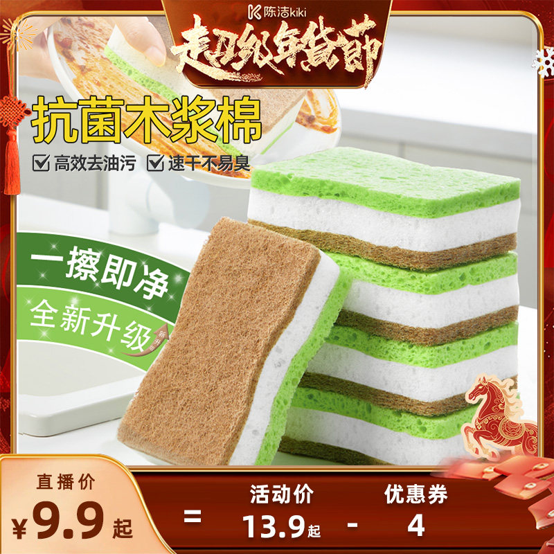 【k姐推荐】炊大皇抗菌洗碗海绵天然木浆棉百洁布剑麻洗碗布