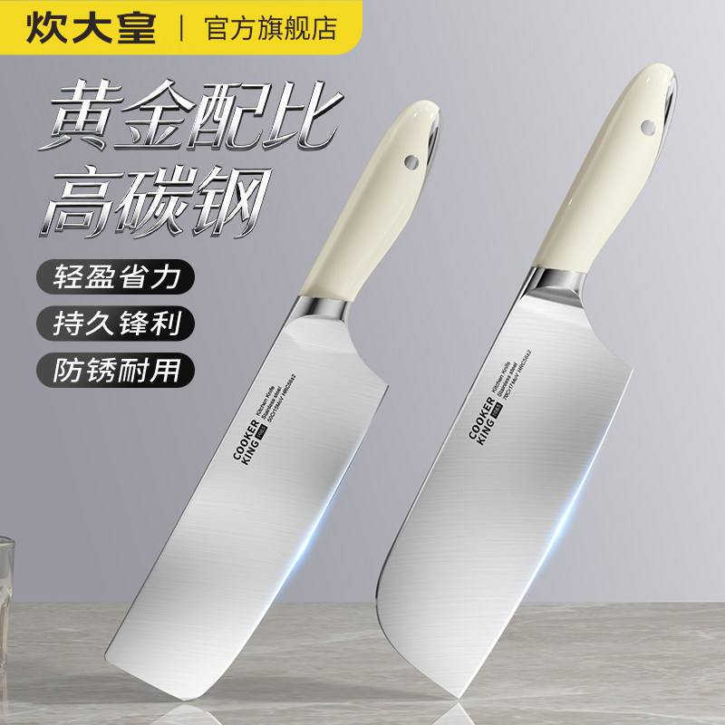 炊大皇菜刀家用女士切片切菜切肉砍骨刀厨房锋利轻巧防锈刀具组合