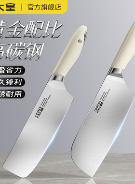 炊大皇菜刀家用女士切片切菜切肉砍骨刀厨房锋利轻巧防锈刀具组合