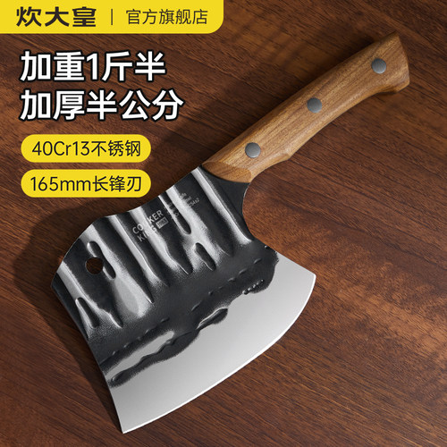 【1斤半】炊大皇加重加厚砍斧头砍骨刀老式厨房重型锻打斩骨剁骨